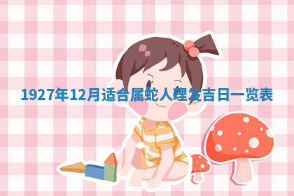 今天2025年7月3日万年历定婚吉日查询,订婚是好日子吗