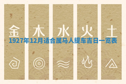 今天2025年7月3日万年历定婚吉日查询,订婚是好日子吗