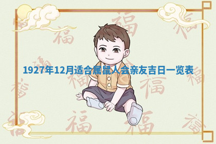 今天2025年7月3日万年历定婚吉日查询,订婚是好日子吗