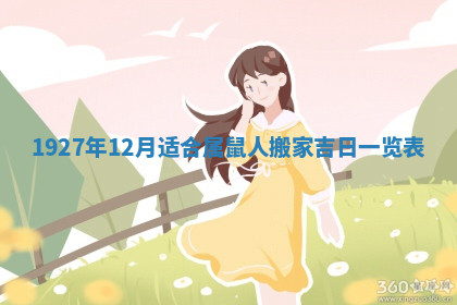 今天2025年7月3日万年历定婚吉日查询,订婚是好日子吗