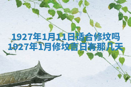 今天2025年7月3日万年历定婚吉日查询,订婚是好日子吗