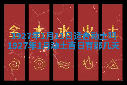 今天2025年7月3日万年历定婚吉日查询,订婚是好日子吗