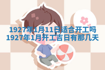 今天2025年7月3日万年历定婚吉日查询,订婚是好日子吗