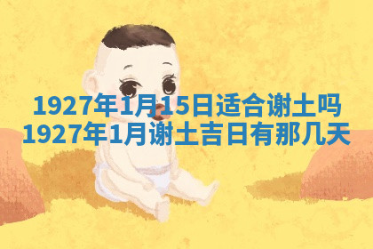 今天2025年7月3日万年历定婚吉日查询,订婚是好日子吗