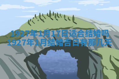 今天2025年7月3日万年历定婚吉日查询,订婚是好日子吗