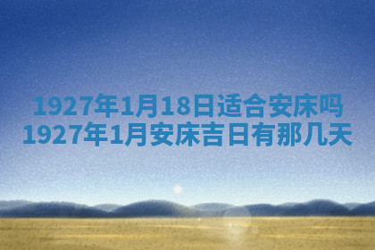 今天2025年7月3日万年历定婚吉日查询,订婚是好日子吗