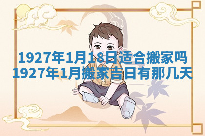 今天2025年7月3日万年历定婚吉日查询,订婚是好日子吗