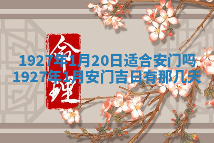 今天2025年7月3日万年历定婚吉日查询,订婚是好日子吗