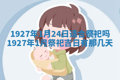 今天2025年7月3日万年历定婚吉日查询,订婚是好日子吗