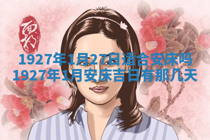 今天2025年7月3日万年历定婚吉日查询,订婚是好日子吗