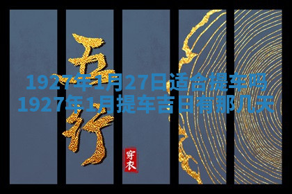 今天2025年7月3日万年历定婚吉日查询,订婚是好日子吗