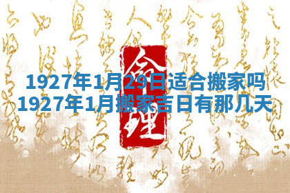 今天2025年7月3日万年历定婚吉日查询,订婚是好日子吗