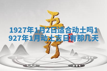 今天2025年7月3日万年历定婚吉日查询,订婚是好日子吗