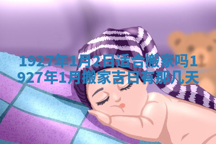 今天2025年7月3日万年历定婚吉日查询,订婚是好日子吗