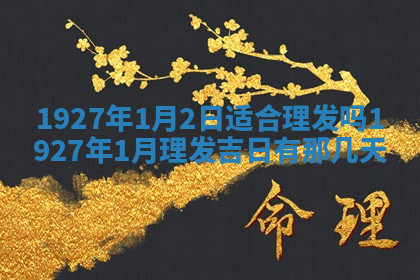 今天2025年7月3日万年历定婚吉日查询,订婚是好日子吗