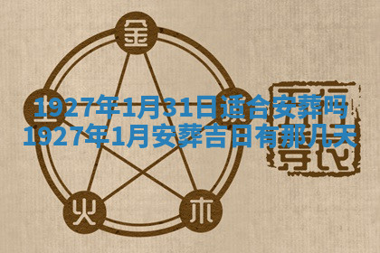 今天2025年7月3日万年历定婚吉日查询,订婚是好日子吗