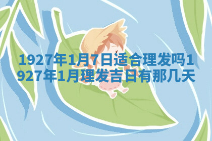 今天2025年7月3日万年历定婚吉日查询,订婚是好日子吗