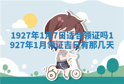 今天2025年7月3日万年历定婚吉日查询,订婚是好日子吗