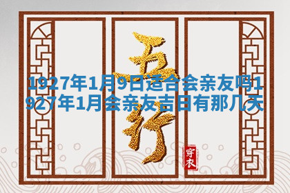 今天2025年7月3日万年历定婚吉日查询,订婚是好日子吗