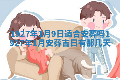 今天2025年7月3日万年历定婚吉日查询,订婚是好日子吗