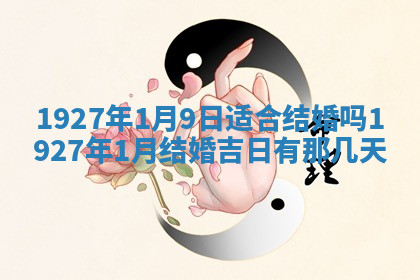 今天2025年7月3日万年历定婚吉日查询,订婚是好日子吗