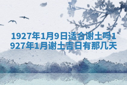 今天2025年7月3日万年历定婚吉日查询,订婚是好日子吗