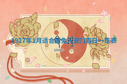 今天2025年7月3日万年历定婚吉日查询,订婚是好日子吗