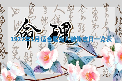 今天2025年7月3日万年历定婚吉日查询,订婚是好日子吗