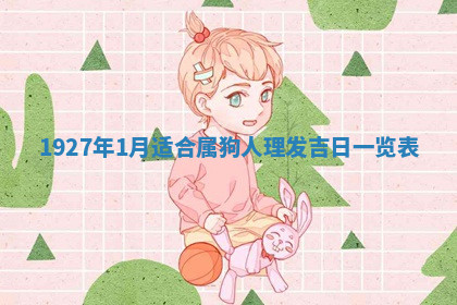 今天2025年7月3日万年历定婚吉日查询,订婚是好日子吗