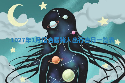 今天2025年7月3日万年历定婚吉日查询,订婚是好日子吗