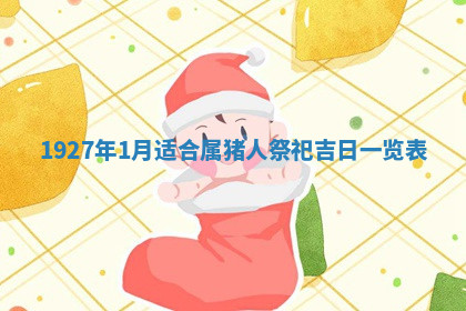 今天2025年7月3日万年历定婚吉日查询,订婚是好日子吗