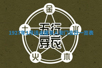 今天2025年7月3日万年历定婚吉日查询,订婚是好日子吗