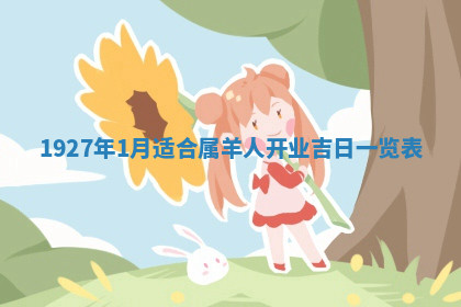 今天2025年7月3日万年历定婚吉日查询,订婚是好日子吗