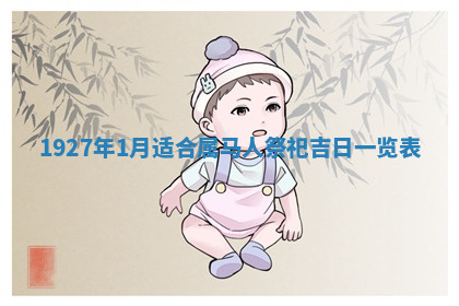 今天2025年7月3日万年历定婚吉日查询,订婚是好日子吗