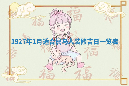 今天2025年7月3日万年历定婚吉日查询,订婚是好日子吗