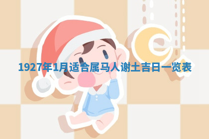 今天2025年7月3日万年历定婚吉日查询,订婚是好日子吗