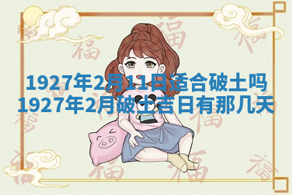 今天2025年7月3日万年历定婚吉日查询,订婚是好日子吗