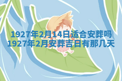 今天2025年7月3日万年历定婚吉日查询,订婚是好日子吗