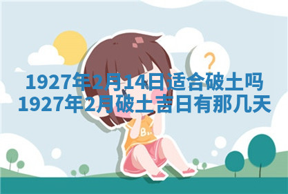 今天2025年7月3日万年历定婚吉日查询,订婚是好日子吗