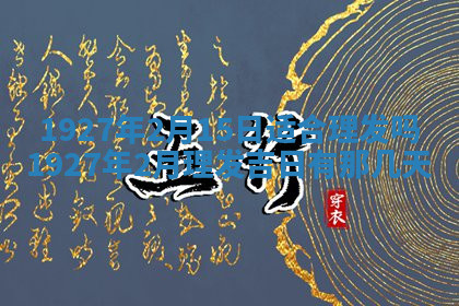 今天2025年7月3日万年历定婚吉日查询,订婚是好日子吗