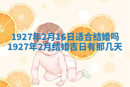 今天2025年7月3日万年历定婚吉日查询,订婚是好日子吗