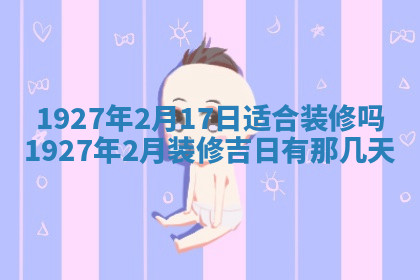 今天2025年7月3日万年历定婚吉日查询,订婚是好日子吗