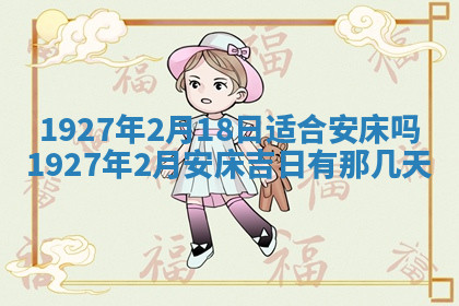 今天2025年7月3日万年历定婚吉日查询,订婚是好日子吗