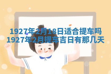 今天2025年7月3日万年历定婚吉日查询,订婚是好日子吗