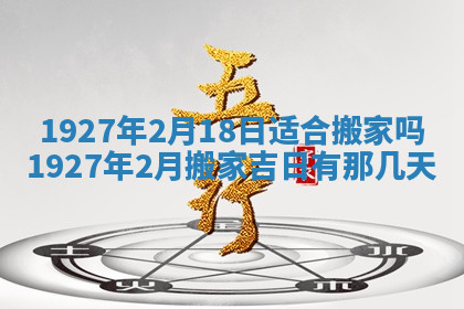 今天2025年7月3日万年历定婚吉日查询,订婚是好日子吗