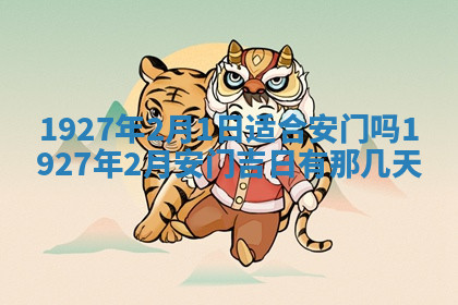 今天2025年7月3日万年历定婚吉日查询,订婚是好日子吗