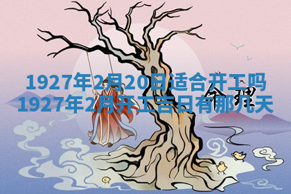 今天2025年7月3日万年历定婚吉日查询,订婚是好日子吗