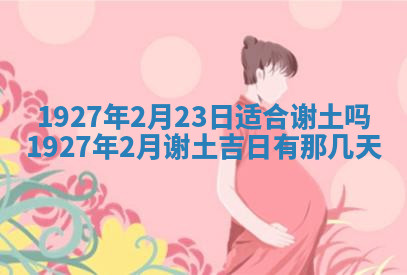 今天2025年7月3日万年历定婚吉日查询,订婚是好日子吗