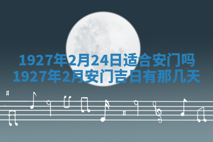 今天2025年7月3日万年历定婚吉日查询,订婚是好日子吗