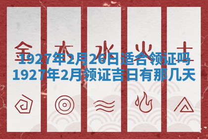 今天2025年7月3日万年历定婚吉日查询,订婚是好日子吗